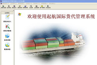 匯桔網(wǎng)如何助你高效掌控長(zhǎng)途貨運(yùn)與國(guó)際代理費(fèi)用機(jī)密？