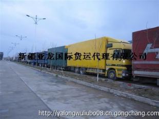 新疆至土庫(kù)曼斯坦國(guó)際貨運(yùn)代理 絲綢之路上的高效物流通道